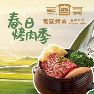 Han Gong Yan Korean BBQ · Japanese Cuisine (Dongcheng Plaza Branch)