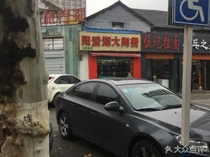 Yangchenghu Fresh Crab (Hefei Old Store)