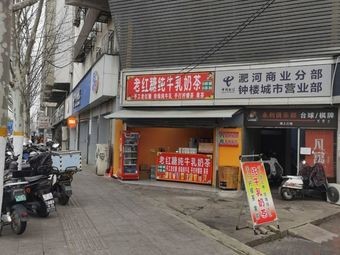 Old Rock Sugar Pure Cow Milk Tea