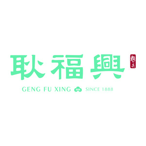Geng Fu Xing (Xuancheng Road Branch)