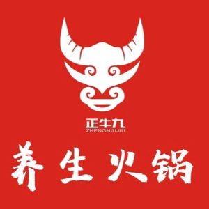Zhengniu Nine Guizhou Sour Beef Hot Pot (First Store in Hefei)