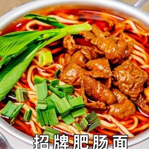Qian Pan Pan Pork Intestine Noodles (Xuan Cheng Road Branch)