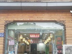 Chongqing Small Noodles (Nanyi Ring Road Store)