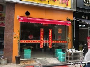 Delicious Kitchen (Donghu Villa, Biyun Pavilion Store)