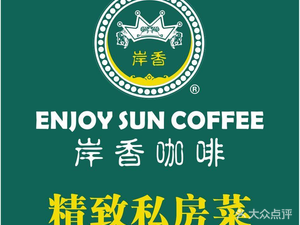 An Xiang Coffee (Ecological Park Branch)