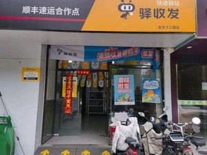 Yi Shou Fa Snack Shop