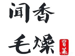 Wenxiang Maozao Mala (Jiatiangxia Branch)