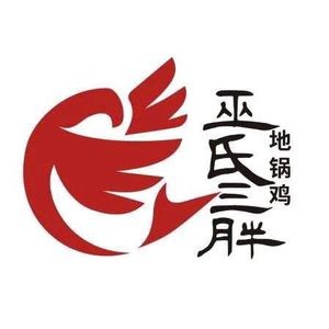 Wu Family Three Fat Earth Pot Chicken (Longmen Ling Road Branch)