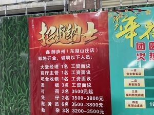 Xin Zui Lu Zhou (Donghu Villa Store)