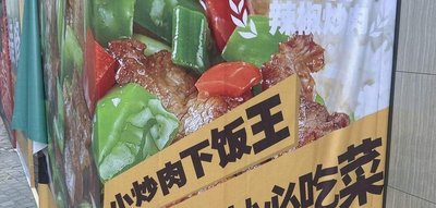 Qi Wan Xiang Chili Stir-fried Pork (Hefei Jia Tian Xia Store)