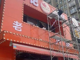 Ming's Seafood Stall