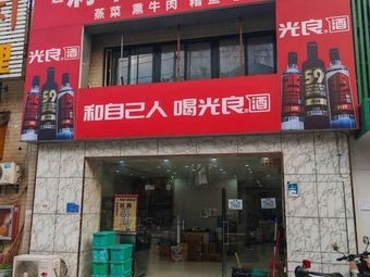 Guoyang Street Food Stall