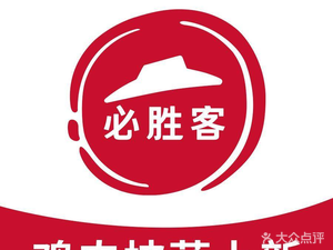 Pizza Hut (Jiatai Xia Branch)