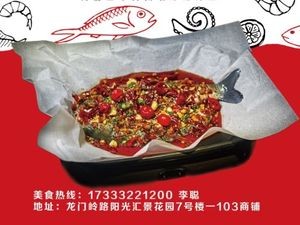Yu Qing Wei Le Paper Grilled Fish & Packed Fish BBQ (Jiatianxia Store)