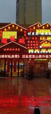 Duan Fan Wan