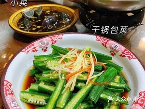 Ruyi Private Kitchen (Donghu Villa Store)