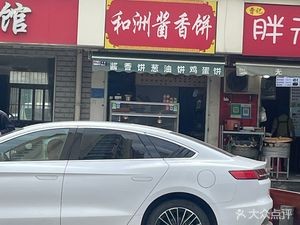 Harmony Sauce-flavored Buns (Longmen Ridge Road Branch)