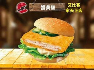Abike Burger & Milk Tea (Jiatianxia Store)
