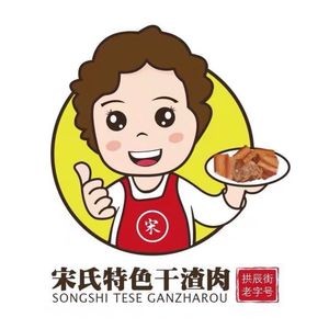 Siwan Market Song's Special Dry Pork