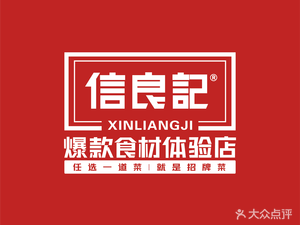 Xinliangji · Four Bay Pork Intestine · Lobster · Beef Noodle Bowl (Luyang District Branch)