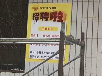 Yufen Sanliang Noodle Shop (Suzhou Road Branch)