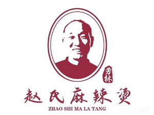 Zhao Shi Spicy Soup (Spicy Hot Pot)