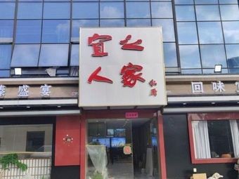 Yiren Home
