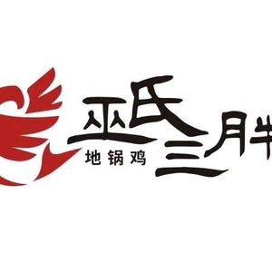 Wan Bei Wu Shi San Pang · Dige Chicken (Greenland Center Store)