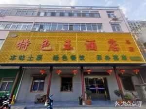 Xiao Yi Home-style Cuisine (Shuiyangjiang Road Branch)