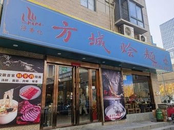 Xun Xiang Ji · Fangcheng Noodles (Song Song Road Store)
