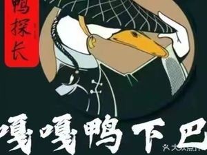 Ya Tan Zhang · Gagga Duck Chin (Greenland ChunTai Street Store)