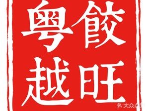 Yue Jiao Yue Wang