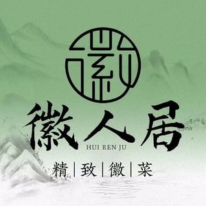 Huaiju Home · Elegant Huai cuisine (Zhonghai Huanyu Branch)