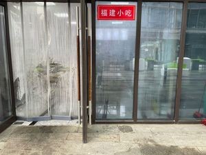 Fujian Snacks