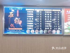 Special Stone Pot Rice (Greenland Center Branch)