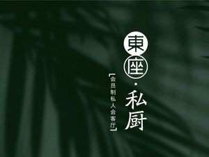 Dong Zuo · Si Cha Hui (Greenland Center Store)