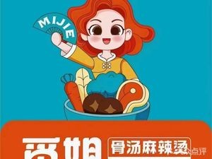Miss Mi Soup You Can Drink (Chunta Street Store)