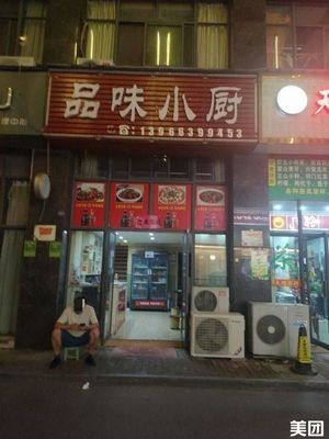 Taste Kitchen (Wuniu Mountain Villa Branch)