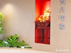 Mingyue Impression Restaurant (Peninsula Commercial Plaza Branch)