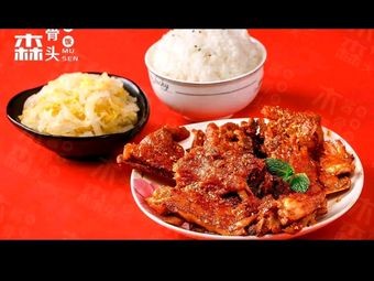 Crunchy Bone Rice
