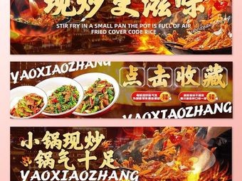 Huimei Kitchen Stir-Fried Rice with Sauce