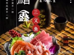 Ming Xian Sen Salmon