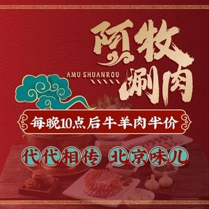 A Mu Hot Pot (Mingguang Road Branch)