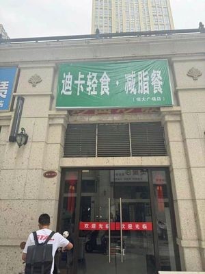 Dika Light Meal Diet Food (Hengda Plaza Store)