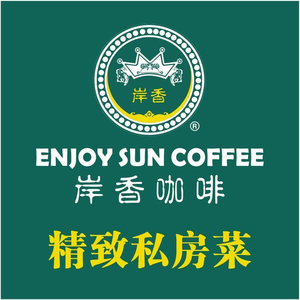 An Xiang Coffee (Ligang Store)