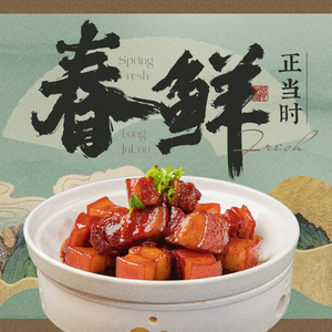 New Wannan · Wannan Cuisine (Yuefang IDMALL Store)