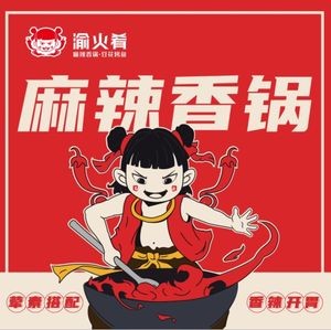 Yu Huo Yao · Spicy Pot & Grilled Fish (Binhu Yuefang Store)