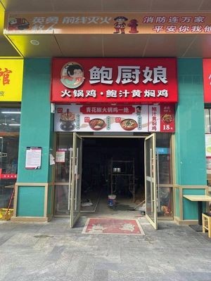 Baozi Nianhua (Ligang Galaxy Plaza Branch)