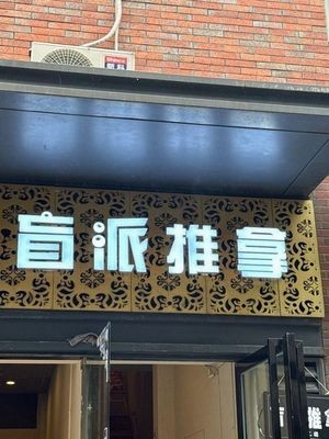 Tengzhou Daye Vegetable Pancake