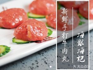 Wan Zhen Niu Chaozhou Beef Hot Pot